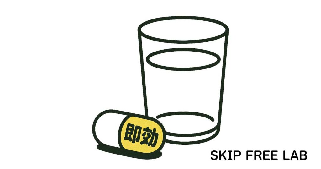 黄色い「即効」と書かれたカプセルと水のコップ。今すぐネタが欲しい人に向けた即効性のあるブログネタの探し方を表現。