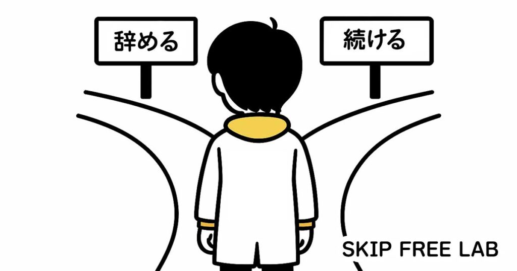 「辞める」「続ける」の分かれ道に立つ、悩むもえみその後ろ姿(ブログ継続の判断に迷っているイメージ)